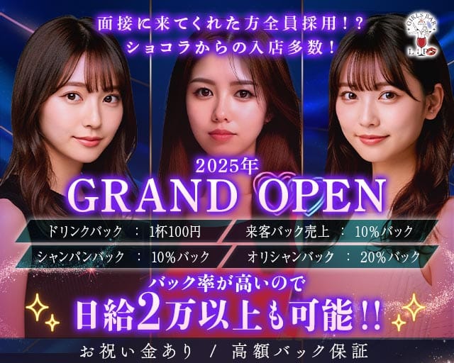 LIPS（リップス）のガールズバー体入