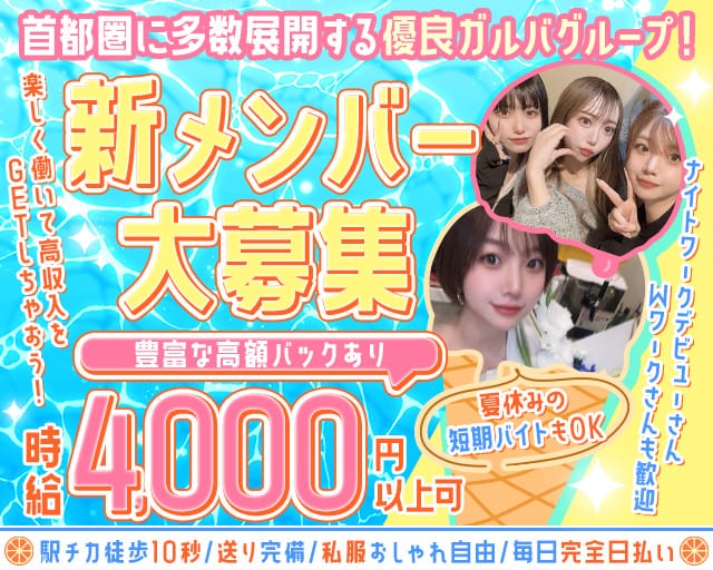 【天王町】AMUSEMENT BAR LEGACY（レガシー）のガールズバー体入