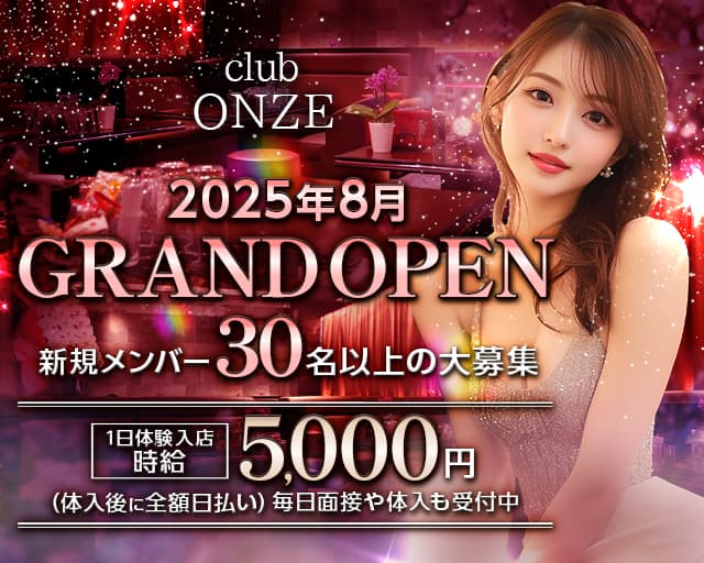 club ONZE（オンズ）のキャバクラ体入