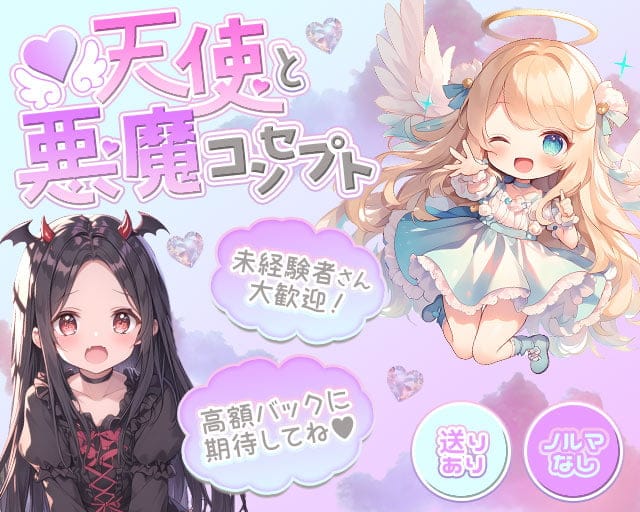 Cafe&Barぱらコラのガールズバー体入