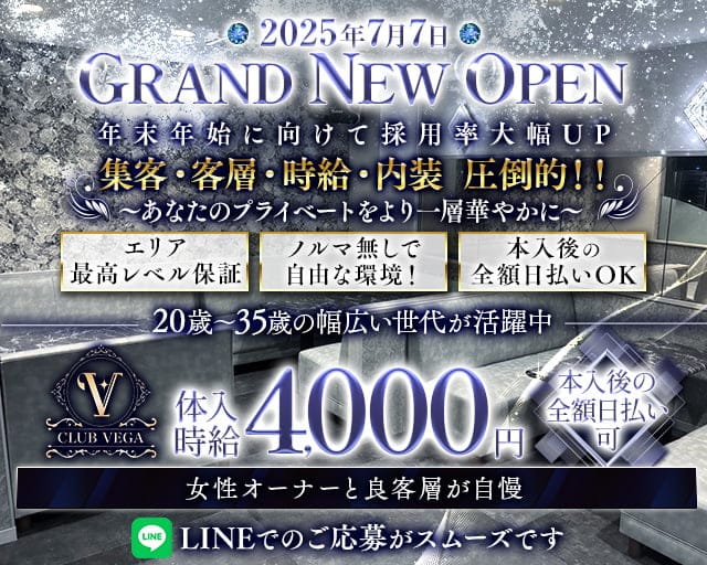 CLUB VEGA（ベガ）のラウンジ体入