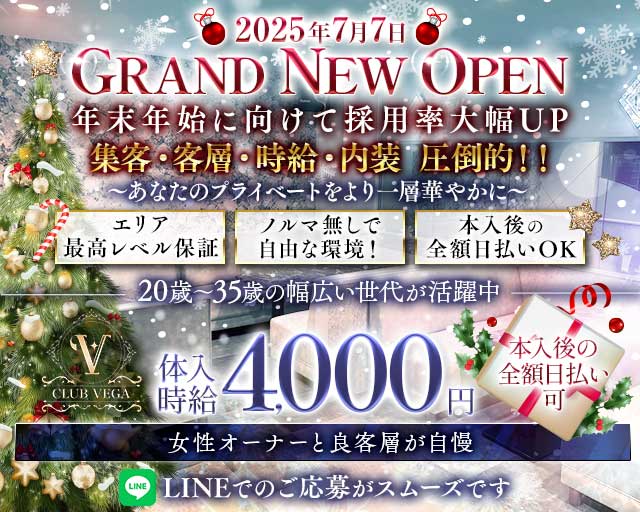 CLUB VEGA（ベガ）のラウンジ体入