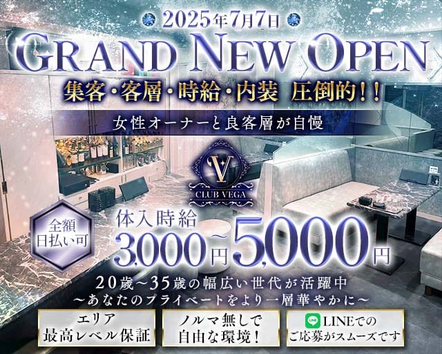 CLUB VEGA（ベガ）のラウンジ体入
