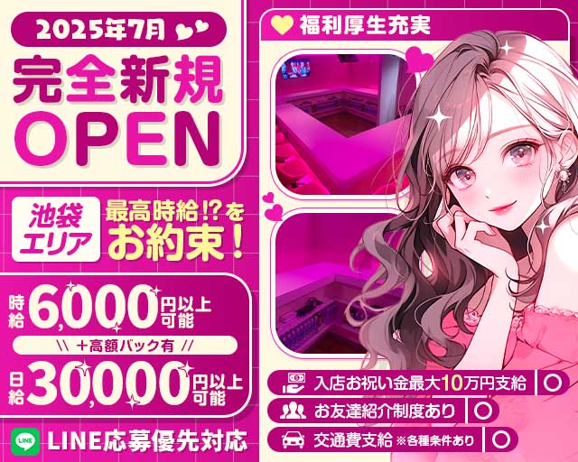 【池袋駅】【昼・夜】Cafe＆BarMOCO２（モコ）池袋店のガールズバー体入