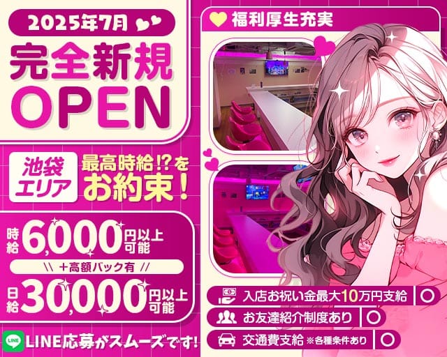 【池袋駅】【昼・夜】Cafe＆BarMOCO２（モコ）池袋店のガールズバー体入