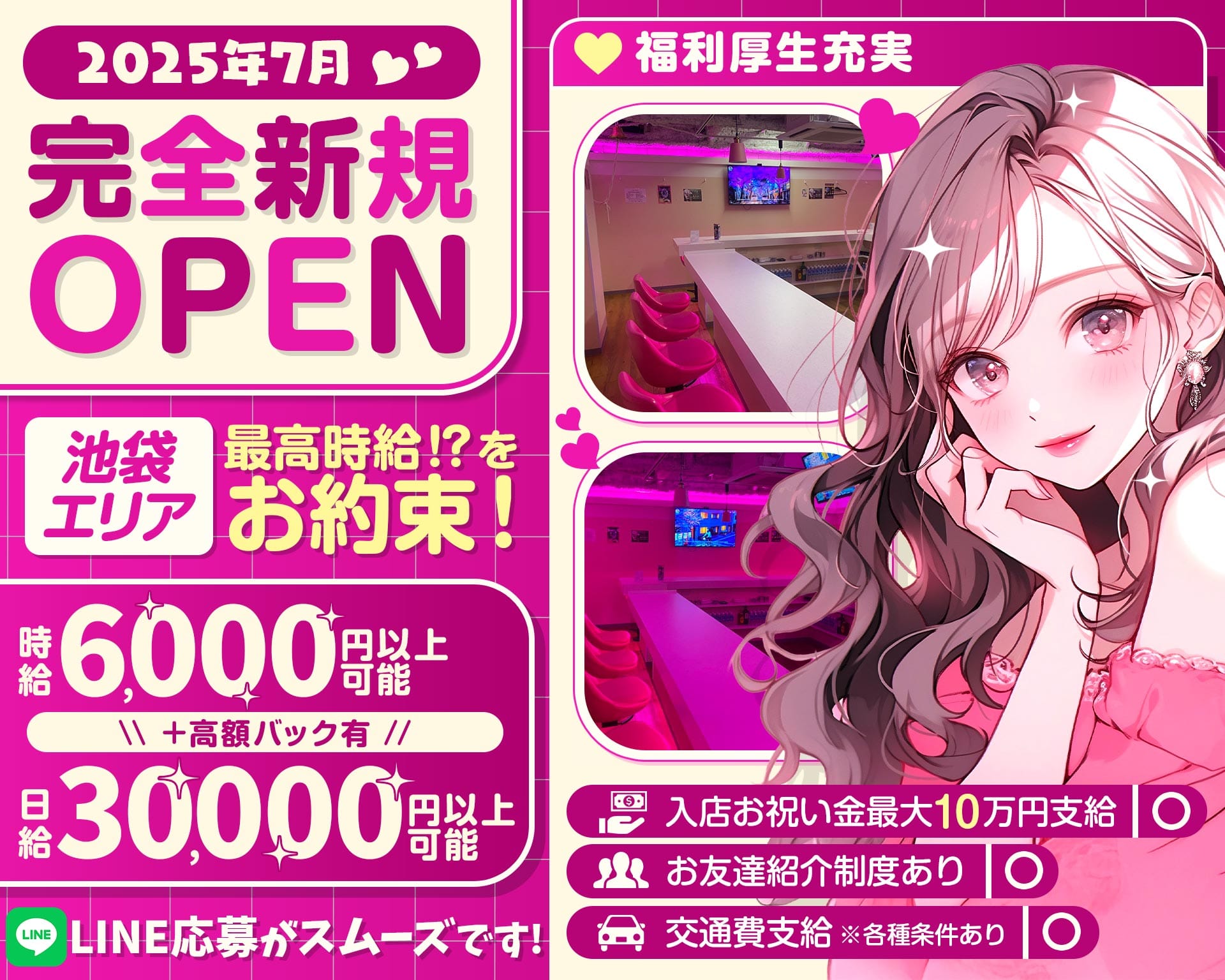 【池袋駅】【昼・夜】Cafe＆BarMOCO２（モコ）池袋店 池袋ガールズバー TOP画像