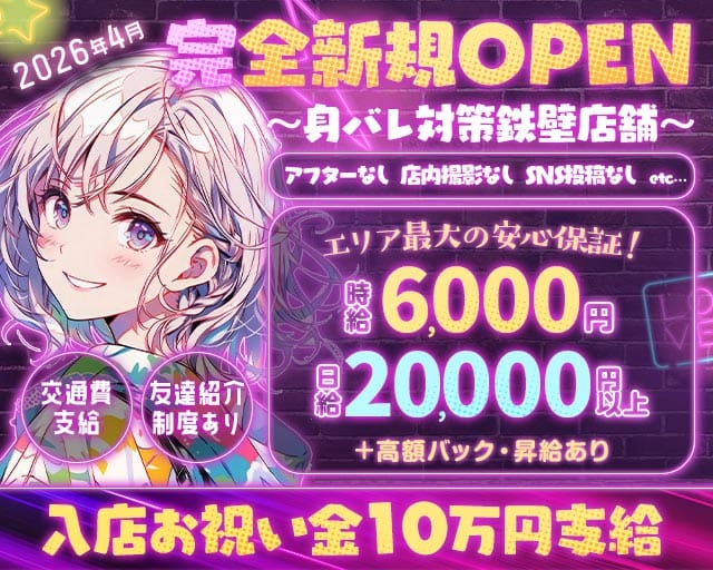 【池袋駅】【昼・夜】Cafe＆BarMOCO２（モコ）池袋店のガールズバー体入