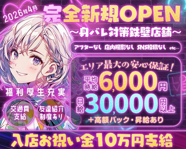 【池袋駅】【昼・夜】Cafe＆BarMOCO２（モコ）池袋店(池袋ガールズバー)の求人・体験入店情報