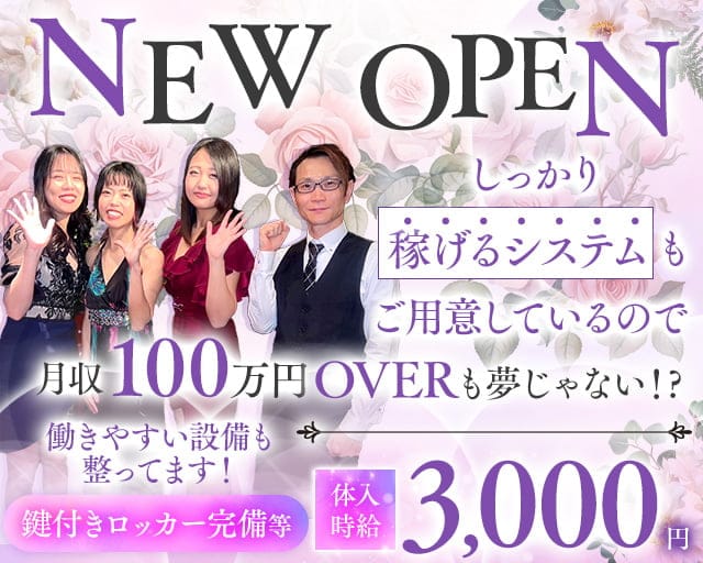 麗（うらら）のクラブ体入