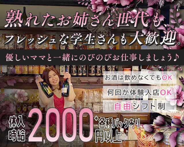 未熟な熟女のののスナック体入