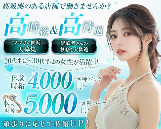 七（ナナ）のラウンジ体入