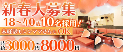 バツイチ倶楽部【公式求人情報】(川崎クラブ)の求人・体験入店情報