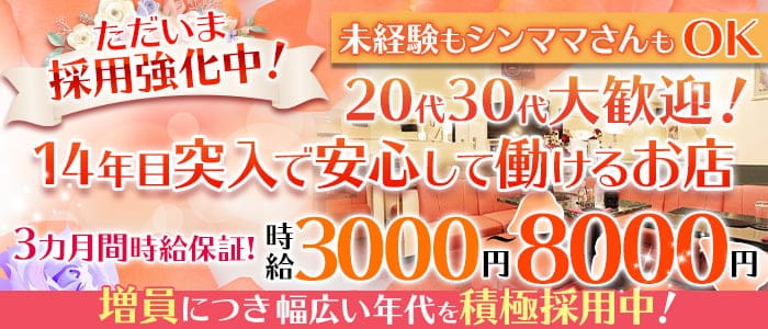 バツイチ倶楽部の熟女キャバクラ体入