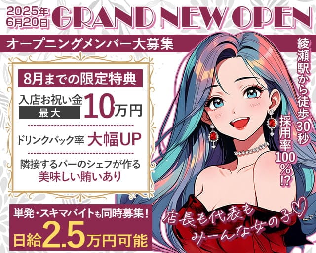 Girl's Bar VELLEのガールズバー体入