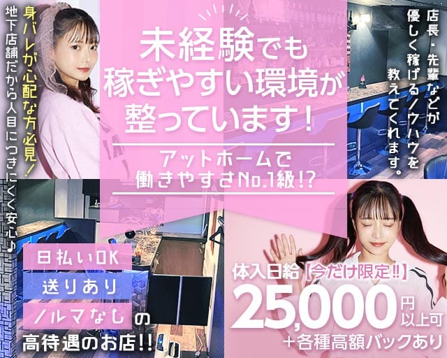 【和光市】Stella Blossom（ステラブロッサム）(和光市ガールズバー)の求人・体験入店情報