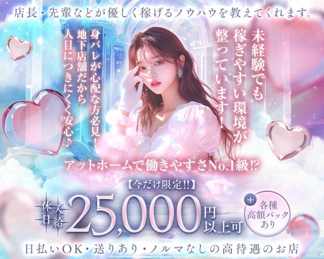【和光市】Stella Blossom（ステラブロッサム）のガールズバー体入