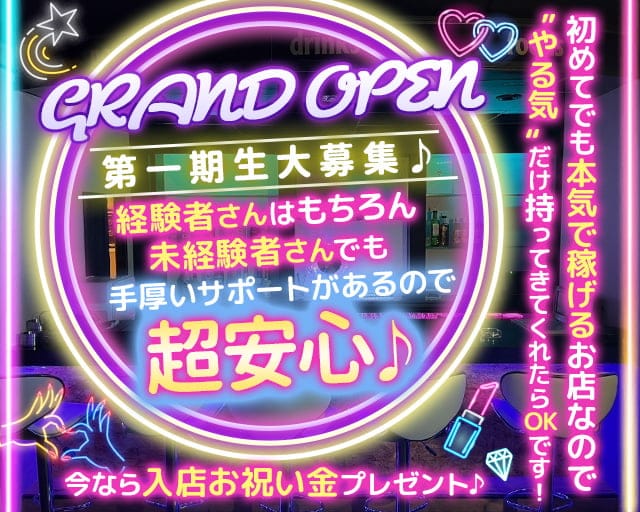 【北上】NEO（ネオ）のスナック体入
