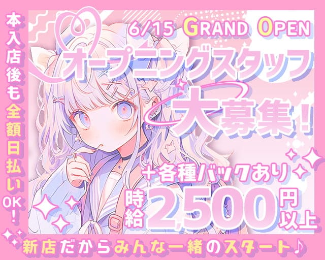Sweet（スウィート）のガールズバー体入
