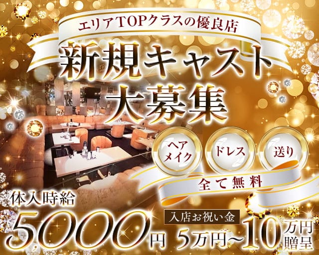アリーナのキャバクラ体入