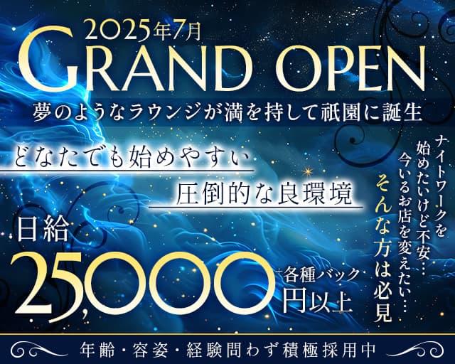 サロンナインのラウンジ体入