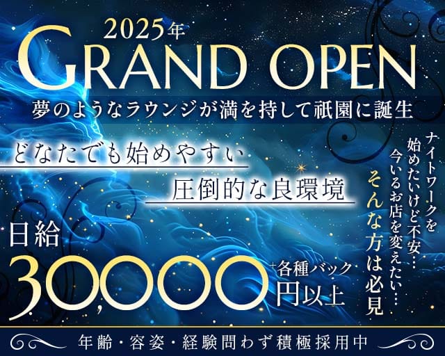 サロンナインのラウンジ体入