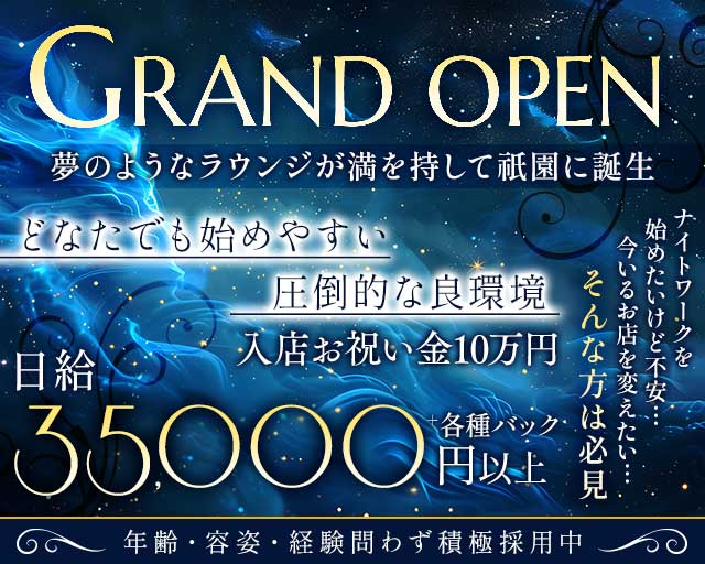 サロンナインのラウンジ体入