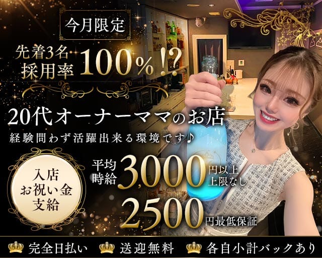 【堺・天神】lounge N（エヌ）のラウンジ体入