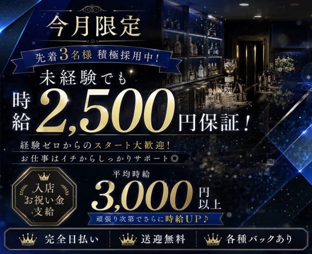 【堺・天神】lounge N（エヌ）(大小路ラウンジ)の求人・体験入店情報