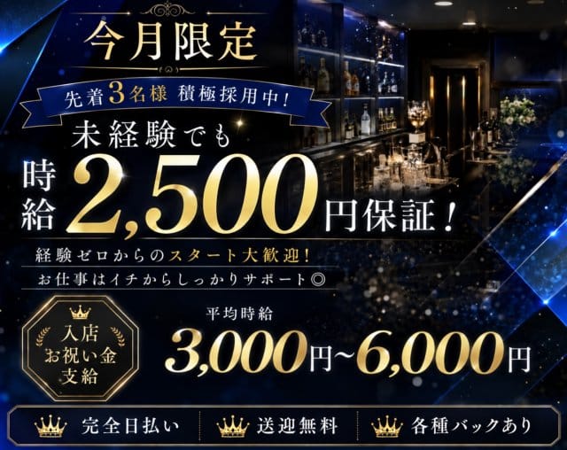 【堺・天神】lounge N（エヌ）のラウンジ体入