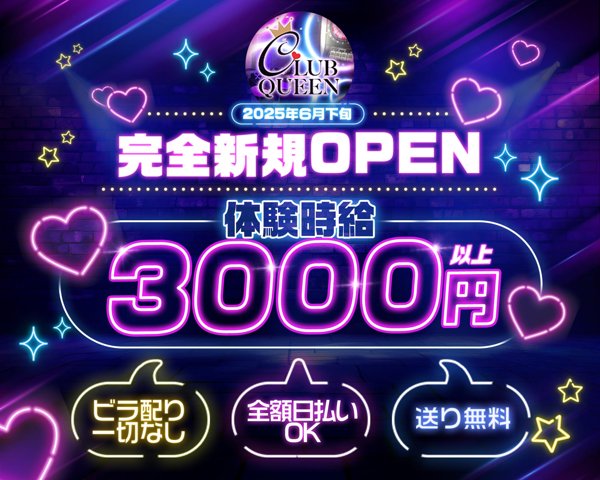 【赤羽】 CLUB QUEEN（クイーン） 赤羽ガールズバー TOP画像