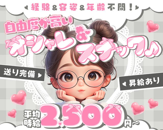 mindy（ミンディ）のスナック体入