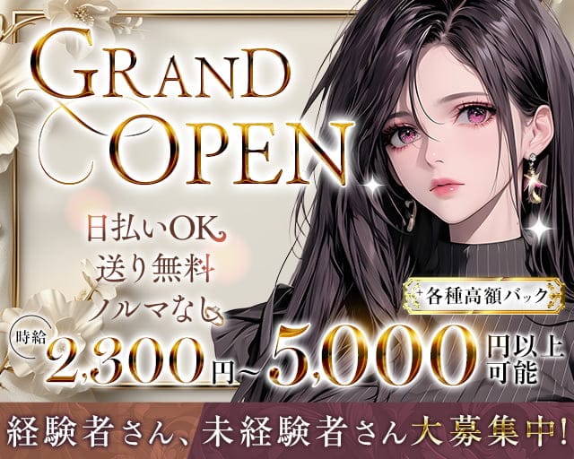 Alpha（アルファ）のガールズバー体入