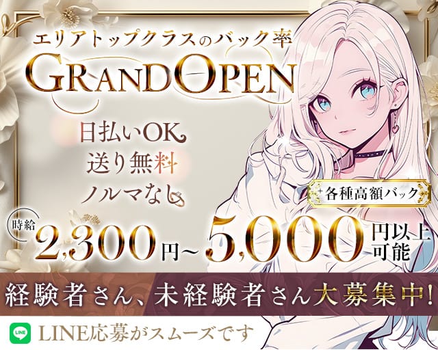 Alpha（アルファ）のガールズバー体入