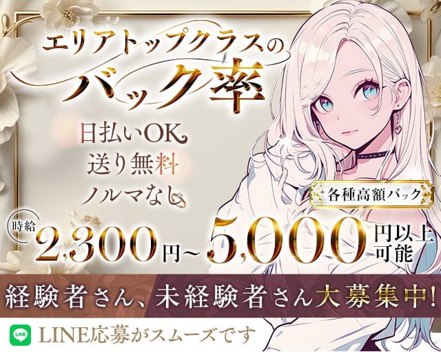 Alpha（アルファ）のガールズバー体入
