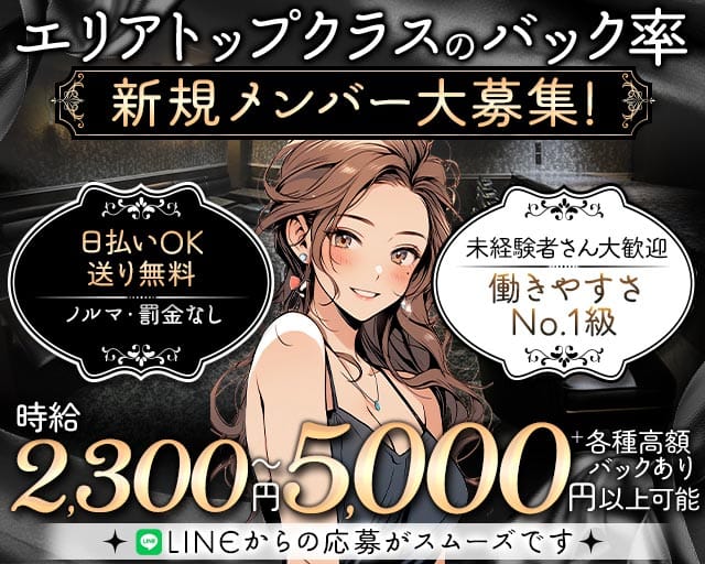 Alpha（アルファ）のガールズバー体入