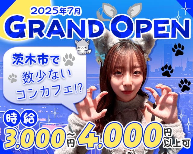 ウルフちゃんとご主人様のガールズバー体入