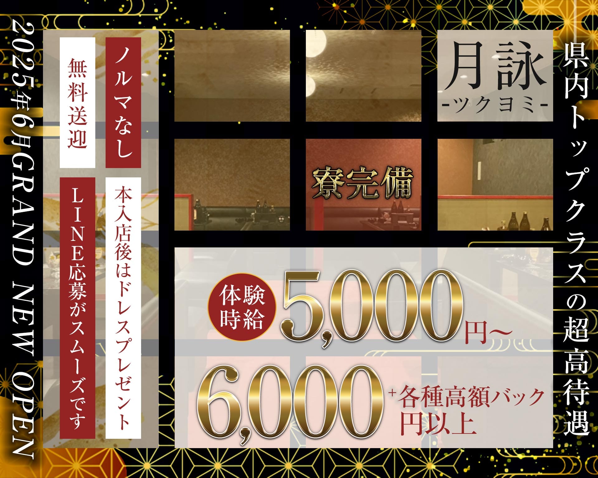 月詠（ツクヨミ） 高松キャバクラ TOP画像