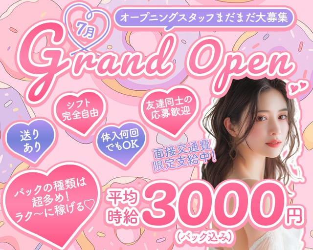 【九条】GB Do it（ドゥーイット）のガールズバー体入