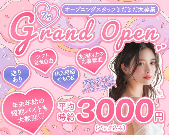 【九条】GB Do it（ドゥーイット）のガールズバー体入