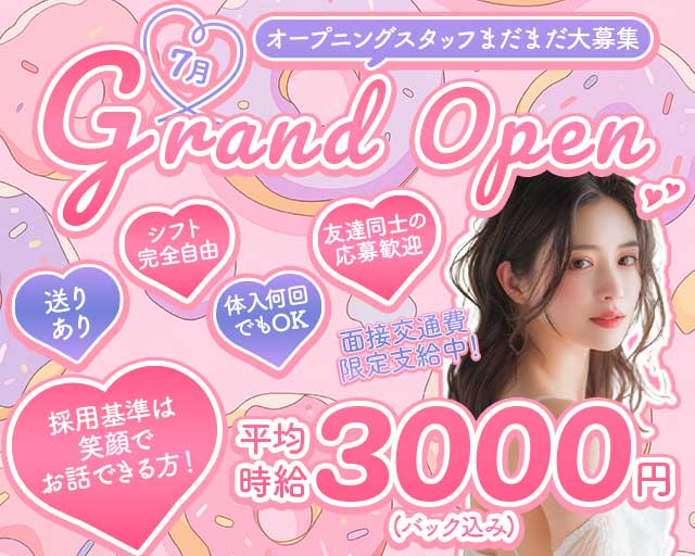 【九条】GB Do it（ドゥーイット）のガールズバー体入