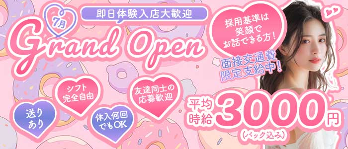 【九条】GB Do it（ドゥーイット） 心斎橋ガールズバー 即日体入募集バナー