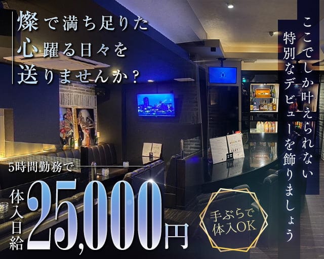 Members燦（サン）のスナック体入