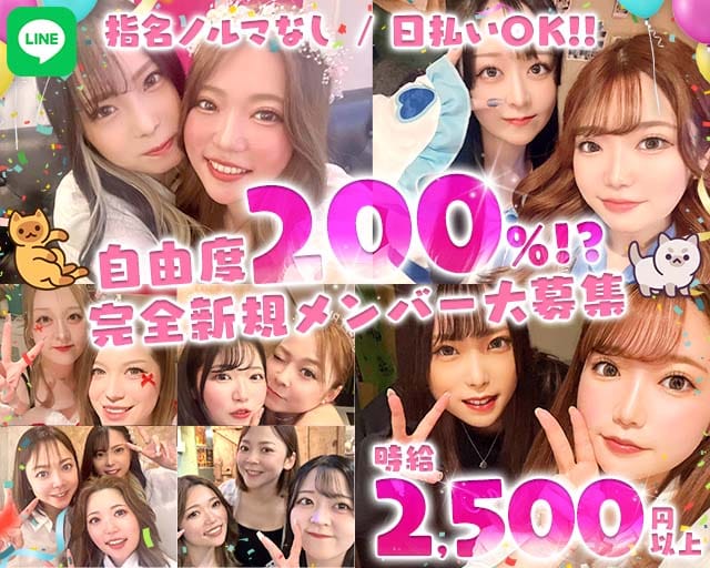 【朝・昼・夜】Bloom（ブルーム）(歌舞伎町ガールズバー)の求人・体験入店情報