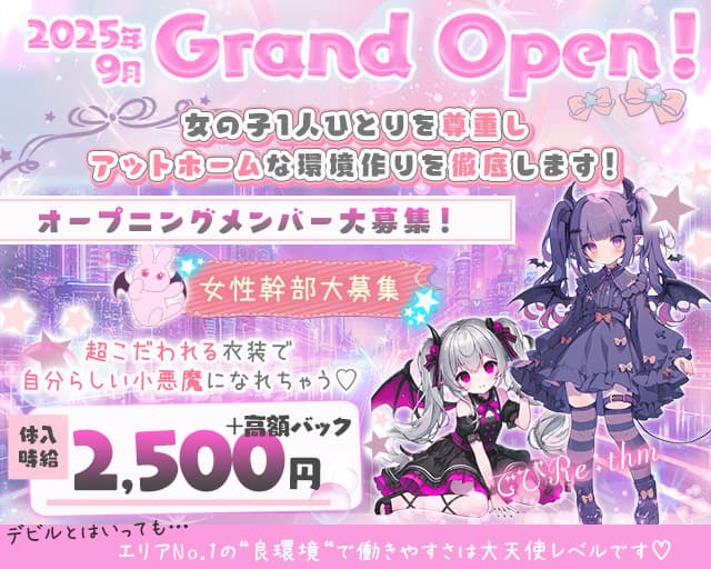 でびRe：thmのガールズバー体入
