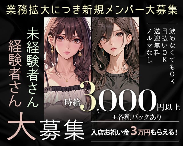 Bar Castle（キャッスル）のガールズバー体入