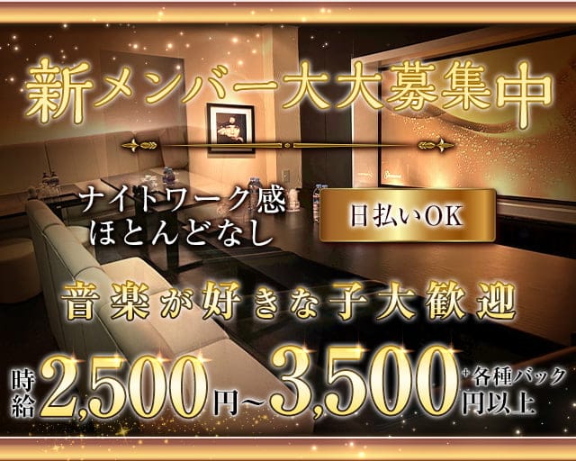 glamorous（グラマラス）のスナック体入