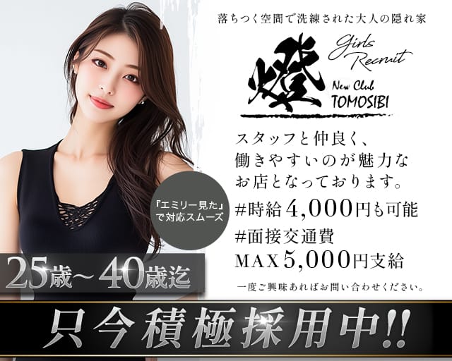 New club 燈のキャバクラ体入