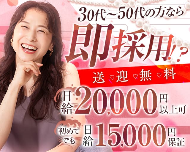 美熟女BAR月下（げっか）のラウンジ体入