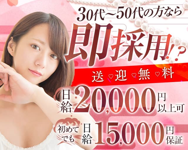 美熟女BAR月下（げっか）のラウンジ体入