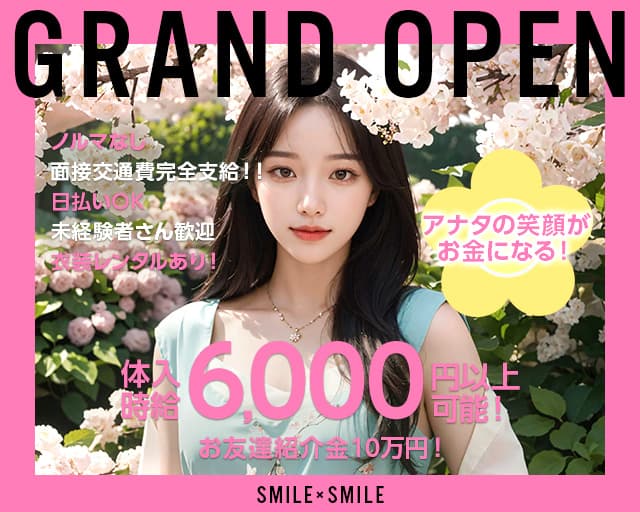 SMILE×SMILEのガールズバー体入